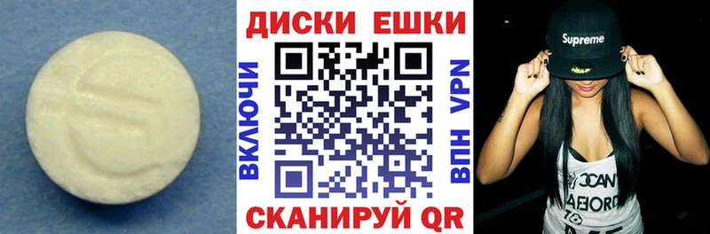 ЭКСТАЗИ диски  Купить  Канск 