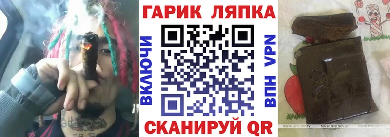 Купить где Канск ГАШ Ice-O-Lator
