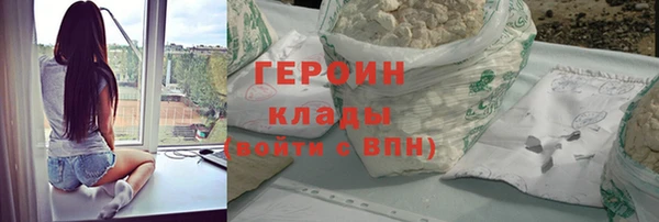 героин Кинешма