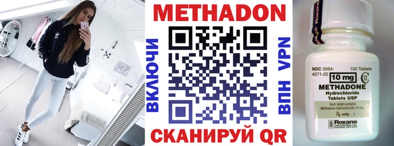 МЕТАДОН белоснежный  Купить закладки  Канск 